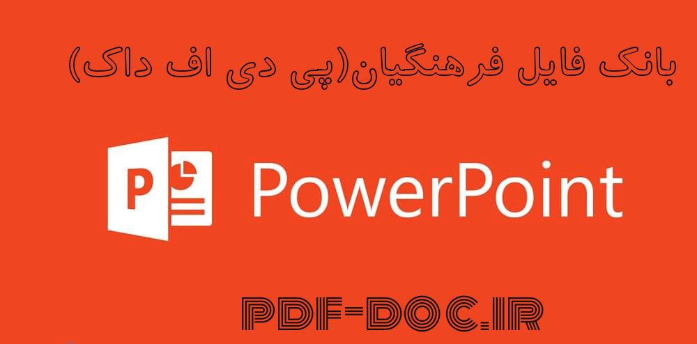 دانلود پاورپوینت جایگاه قطب های علمی در جهان